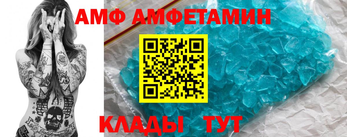 АМФЕТАМИН Premium Шарыпово
