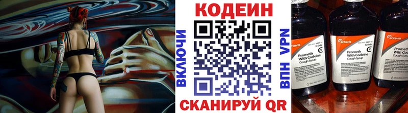закладки Шарыпово Codein Purple Drank