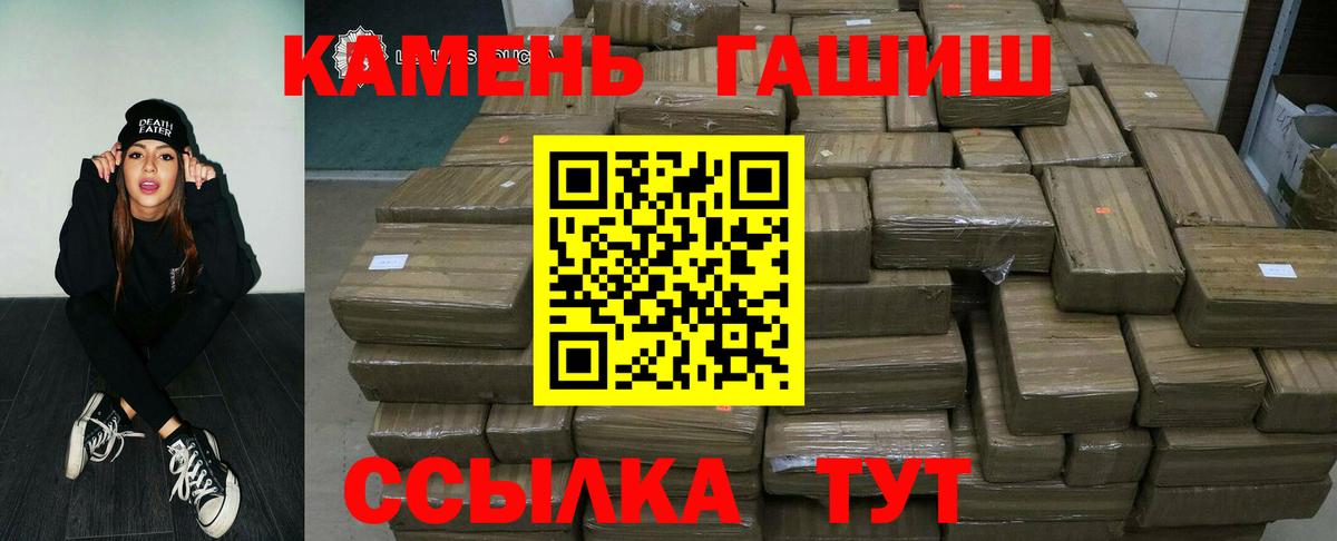 ГАШ  Вход с VPN  Шарыпово  Гашиш Cannabis 