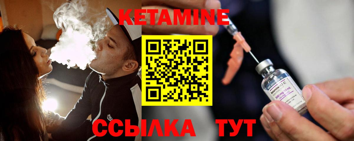 КЕТАМИН ketamine Шарыпово