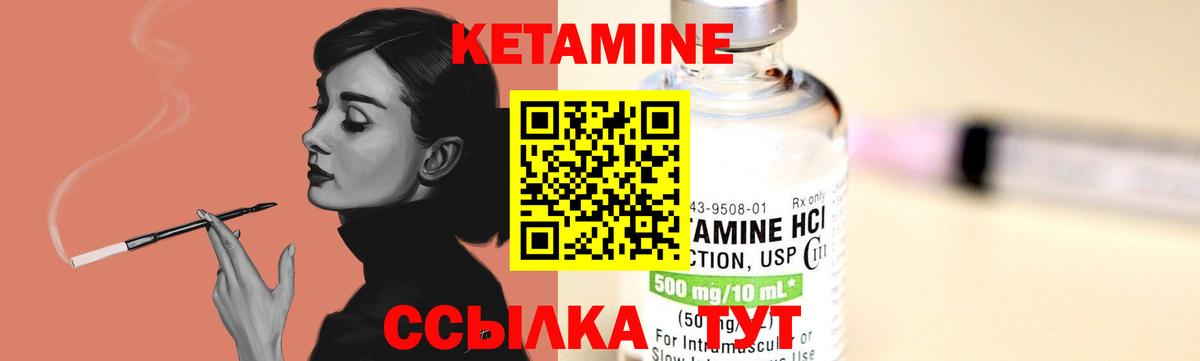 Кетамин ketamine  КЕТАМИН VHQ  Вход с VPN  mega ССЫЛКА  Шарыпово 