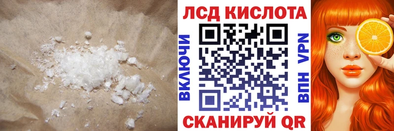ЛСД экстази кислота Шарыпово