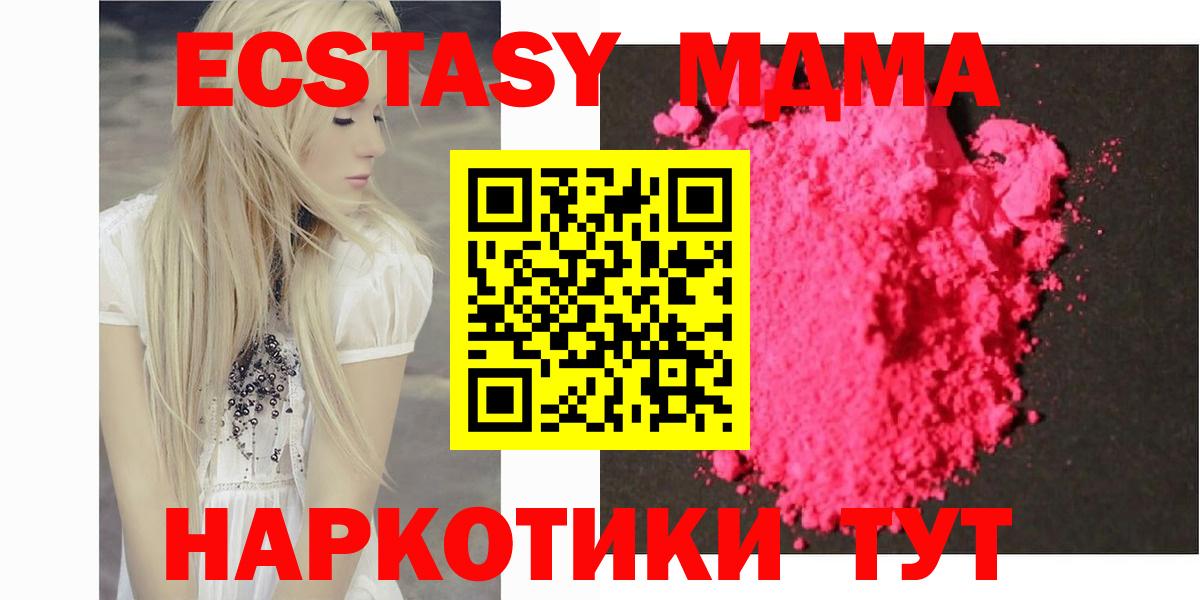 MDMA Molly  МДМА Molly  Вход с VPN  МДМА  Шарыпово 