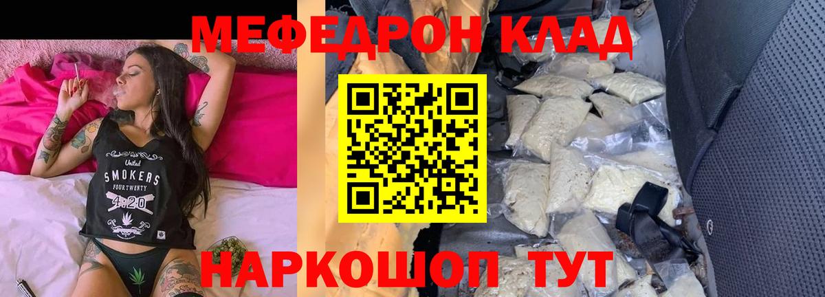 Шарыпово  Меф mephedrone  МЕФ      что такое   Мефедрон мука  Вход с VPN 
