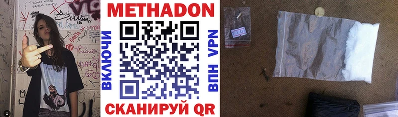 МЕТАДОН кристалл  OMG ТОР  Шарыпово 