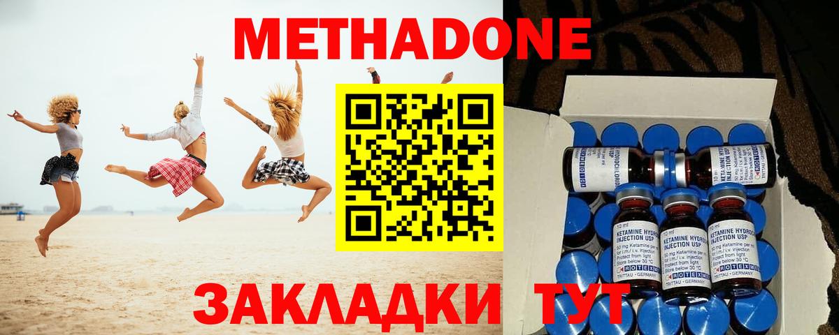 Шарыпово  Метадон VHQ  Вход с VPN 