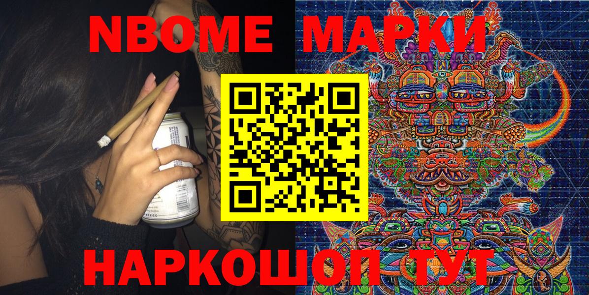 Наркотические марки 1,8мг  Наркотические марки 1,8мг  Шарыпово  Вход с VPN 