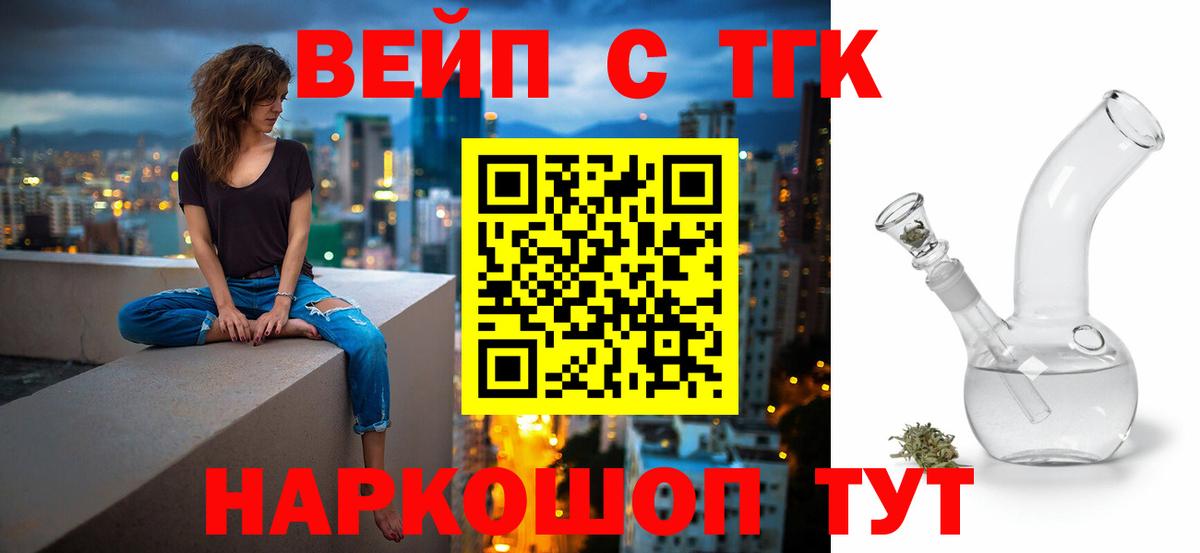 ТГК концентрат  Вход с VPN  Шарыпово 