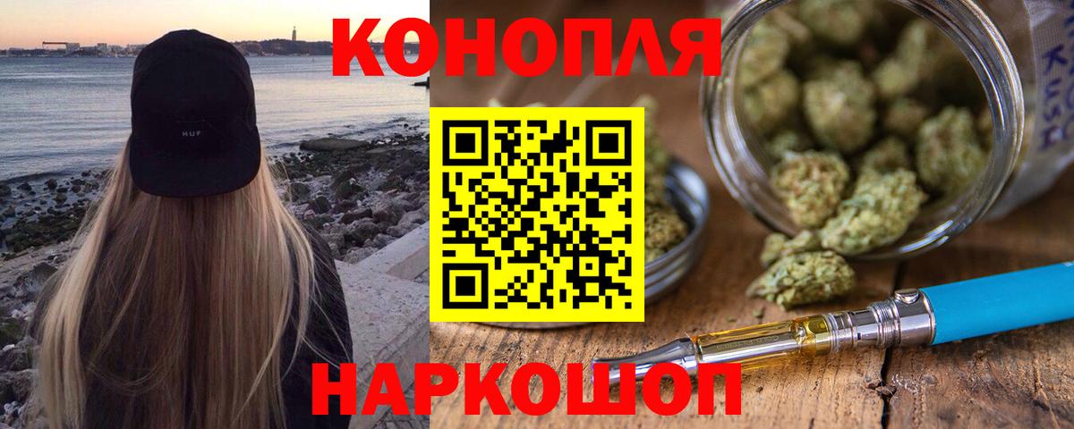 Шарыпово  Бошки Шишки White Widow  Вход с VPN  Каннабис конопля 